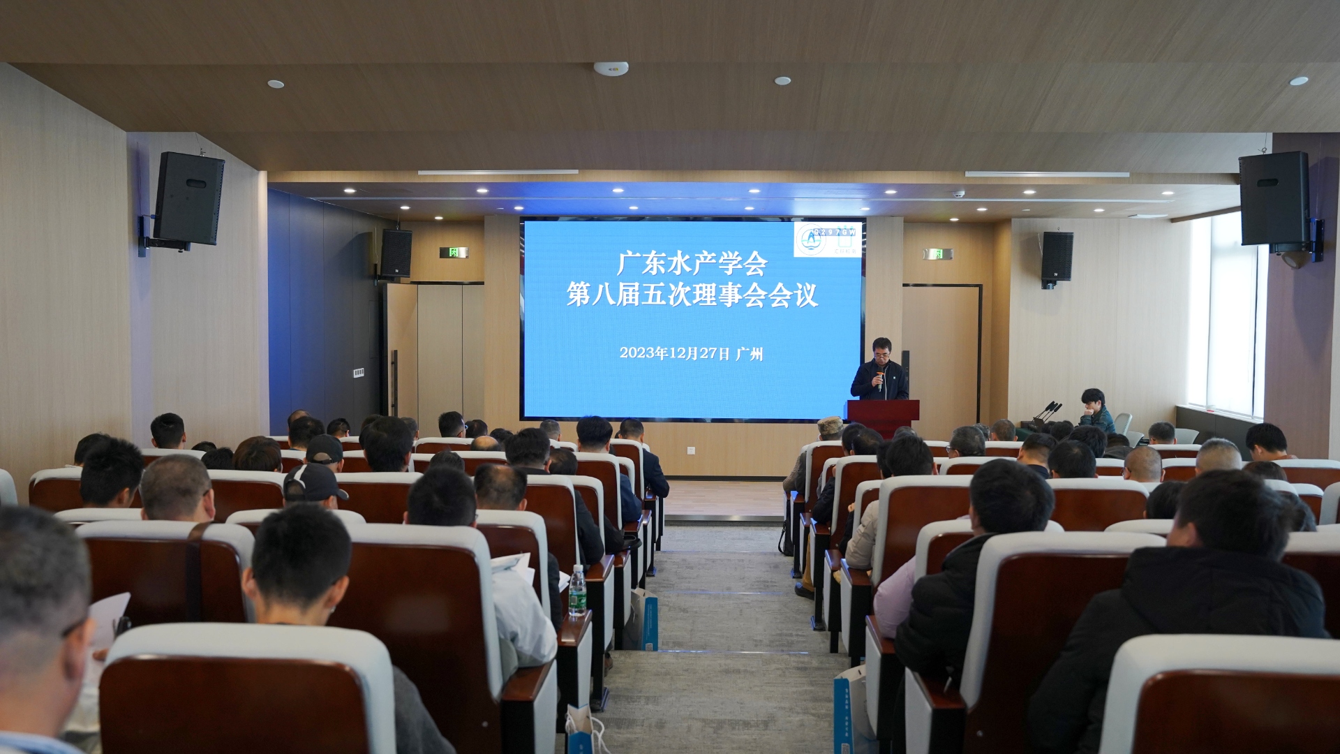 雙向賦能 | 智匯生物承辦廣東水產(chǎn)學(xué)會(huì)第八屆五次理事會(huì)